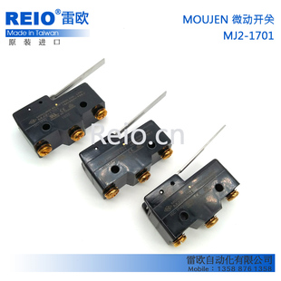 台湾茂仁MOUJEN 15GW55 1701 行程 微动开关