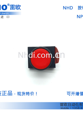 台湾贺电 NHD 全新原装 NPB22-L 平头自锁按钮 2常开ZHA01-L 22mm