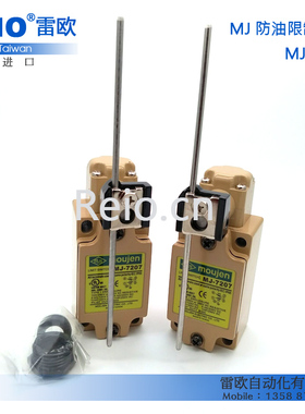 台湾茂仁 原装 MJ-7207 限位开关/行程开关 MJ-7207 WLCL WLCA2-N