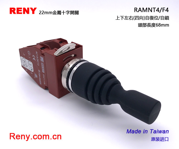 台湾雷力RENY 原装进口十字开关 RAMNF4 四向自锁 XD2PA14CR