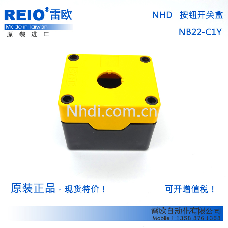 台湾贺电NHD原装正品IP66 1孔防水按钮盒 NB22-C1Y/C1W ZHA21-1-Y 电子元器件市场 开关/按钮 原图主图