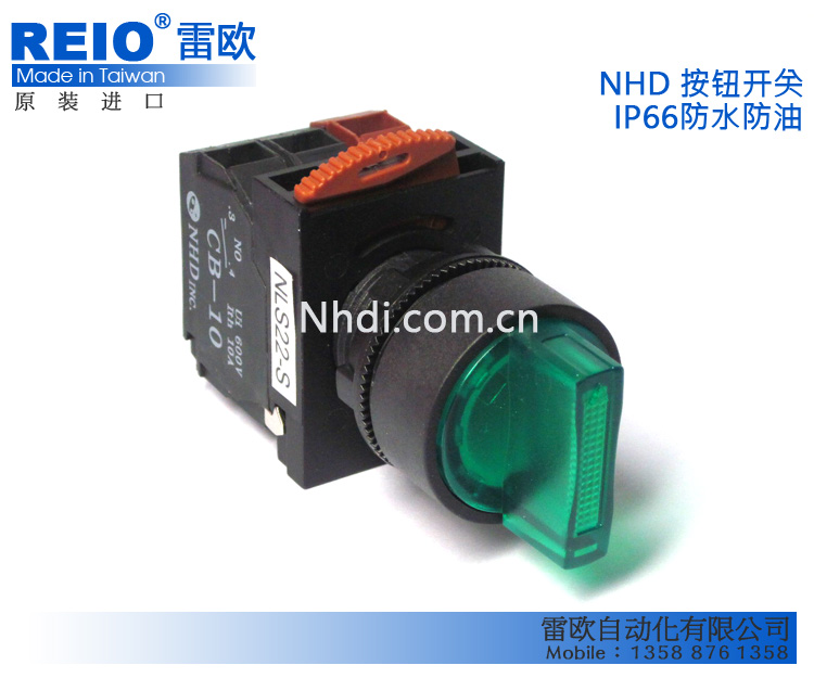 台湾贺电 NHD 三档带灯选择开关 左边自锁 右边自复位 NLS22-S5