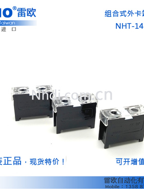 台湾贺电 NHD 原装进口 电源端子台NHT-14 60A含盖BA411S ZIW60-6