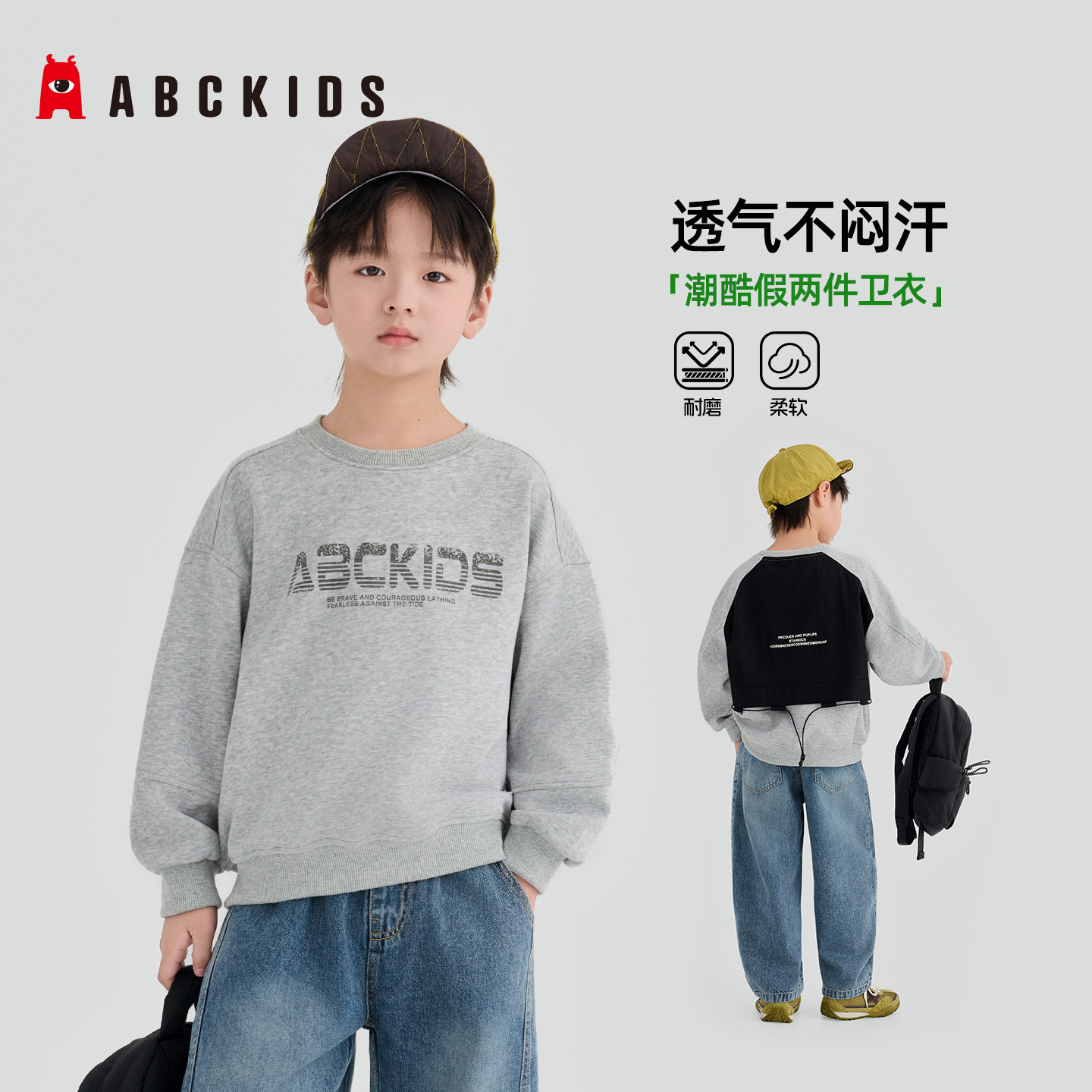 ABCKIDS童装男童秋装卫衣图片