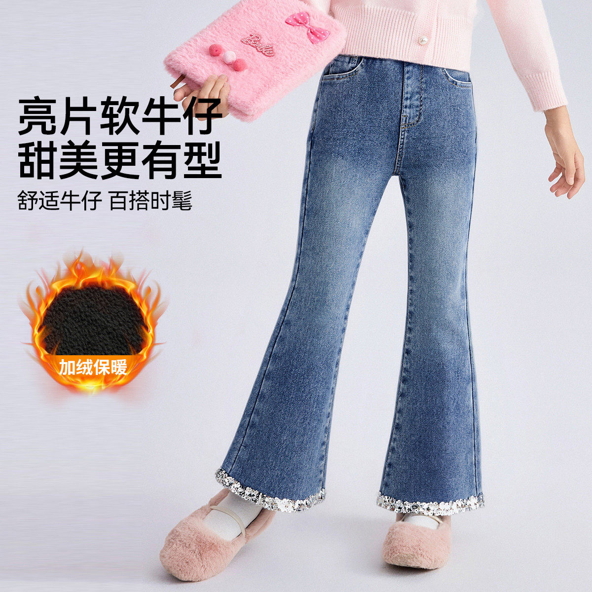 Abckids女童秋冬款中大儿童修身亮片喇叭裤休闲软牛仔长裤,童装/婴儿装/亲子装,儿童牛仔裤,淘宝优惠券,粉丝福利购,淘宝优惠卷