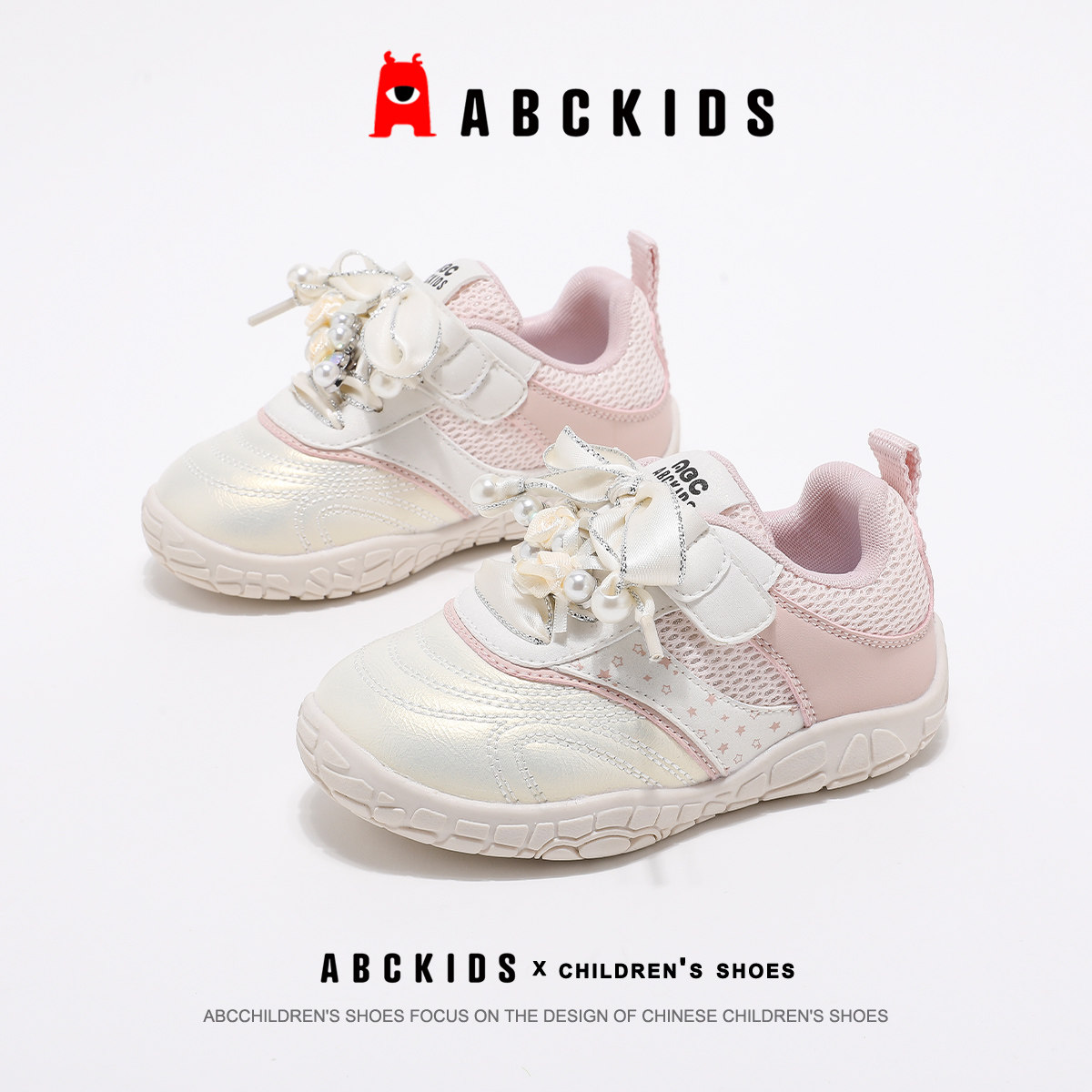 ABCKIDS童鞋女童运动鞋甜美风春秋季网面透气休闲鞋百搭宝宝鞋子