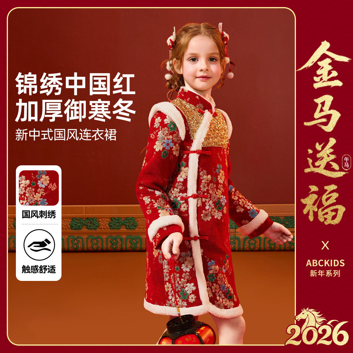 Abckids拜年服女童裙子冬夹棉保暖儿童毛绒棉服旗袍连衣裙,童装/婴儿装/亲子装,连衣裙,淘宝优惠券,粉丝福利购,淘宝优惠卷