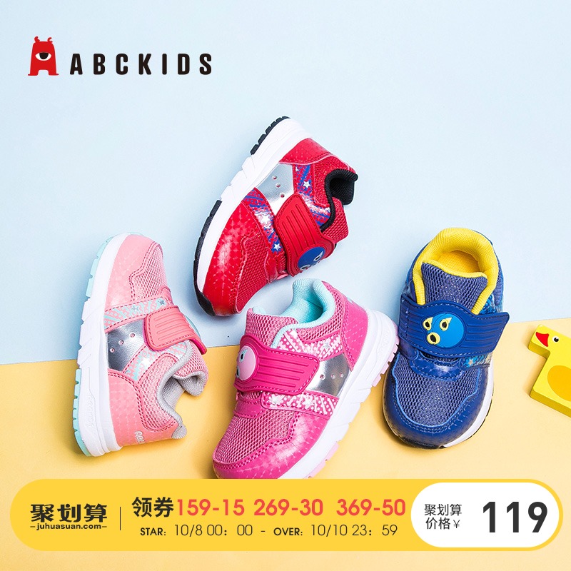 券后119.90元abckids男女童运动鞋2019秋季童鞋
