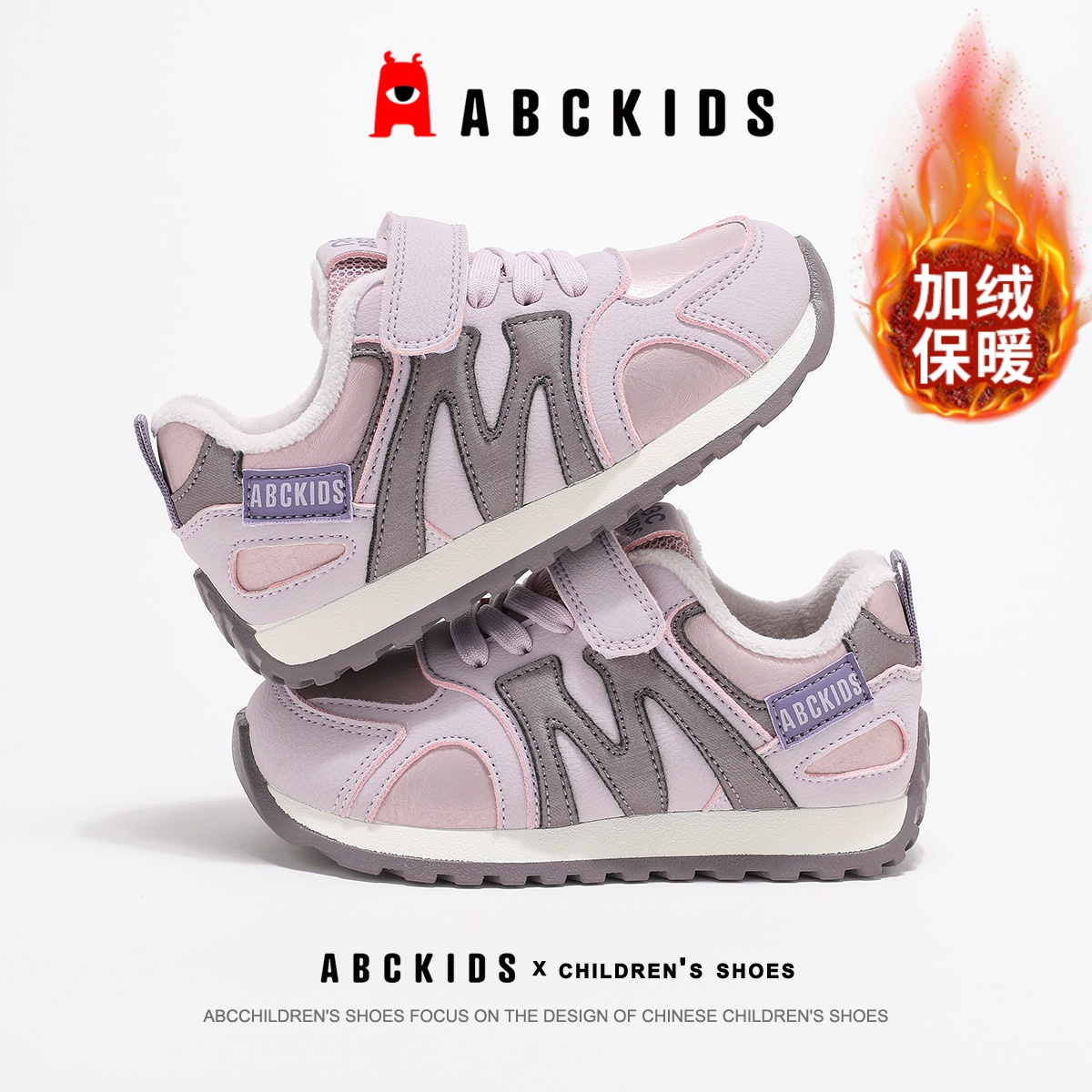 ABCkids儿童运动鞋冬季新款