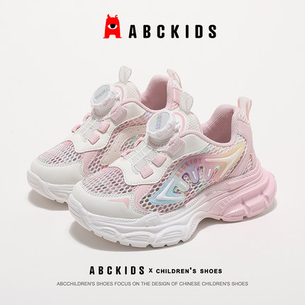 abckids儿童童鞋2025夏季新款女童透网休闲老爹鞋时尚软底运动鞋