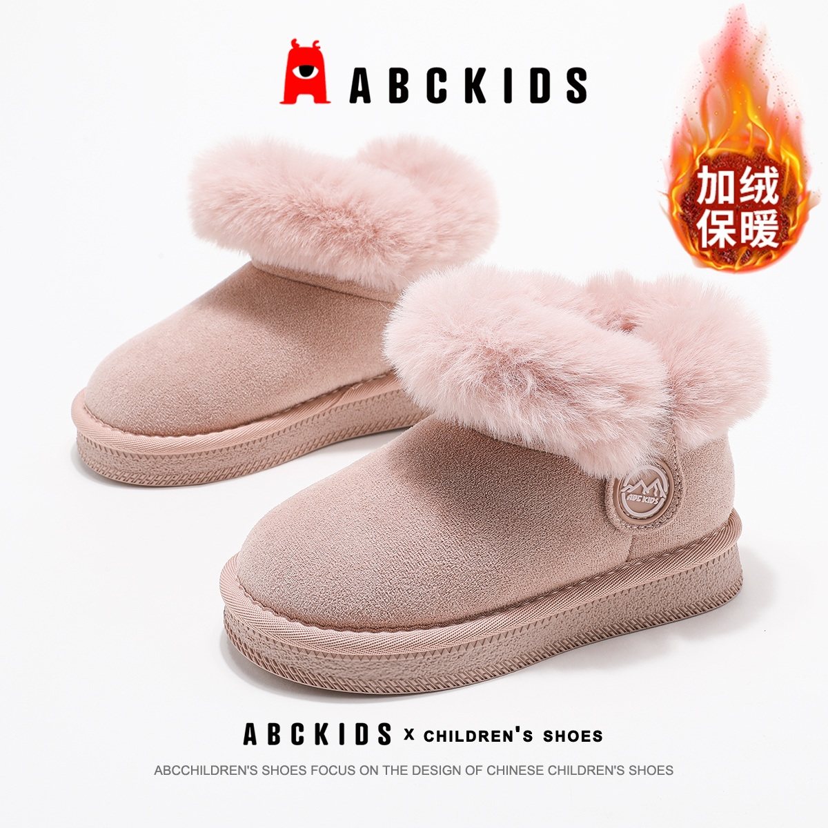 ABCkids儿童棉鞋2025冬季新款女童加绒保暖雪地靴男童软底短筒靴,童鞋/婴儿鞋/亲子鞋,棉鞋,淘宝优惠券,粉丝福利购,淘宝优惠卷