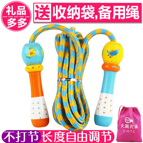DMTC 跳绳 儿童 可调节 幼儿园小学生体育考试专用初学者小孩跳绳