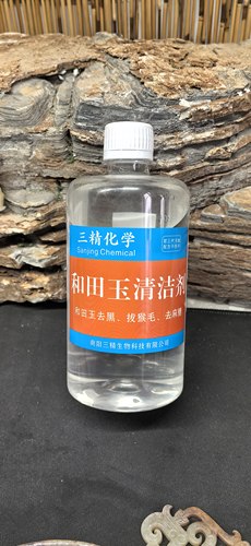 和田玉去黑药水，拔猴毛药水，玉石清洁剂，玉石优化剂清洗水草沁