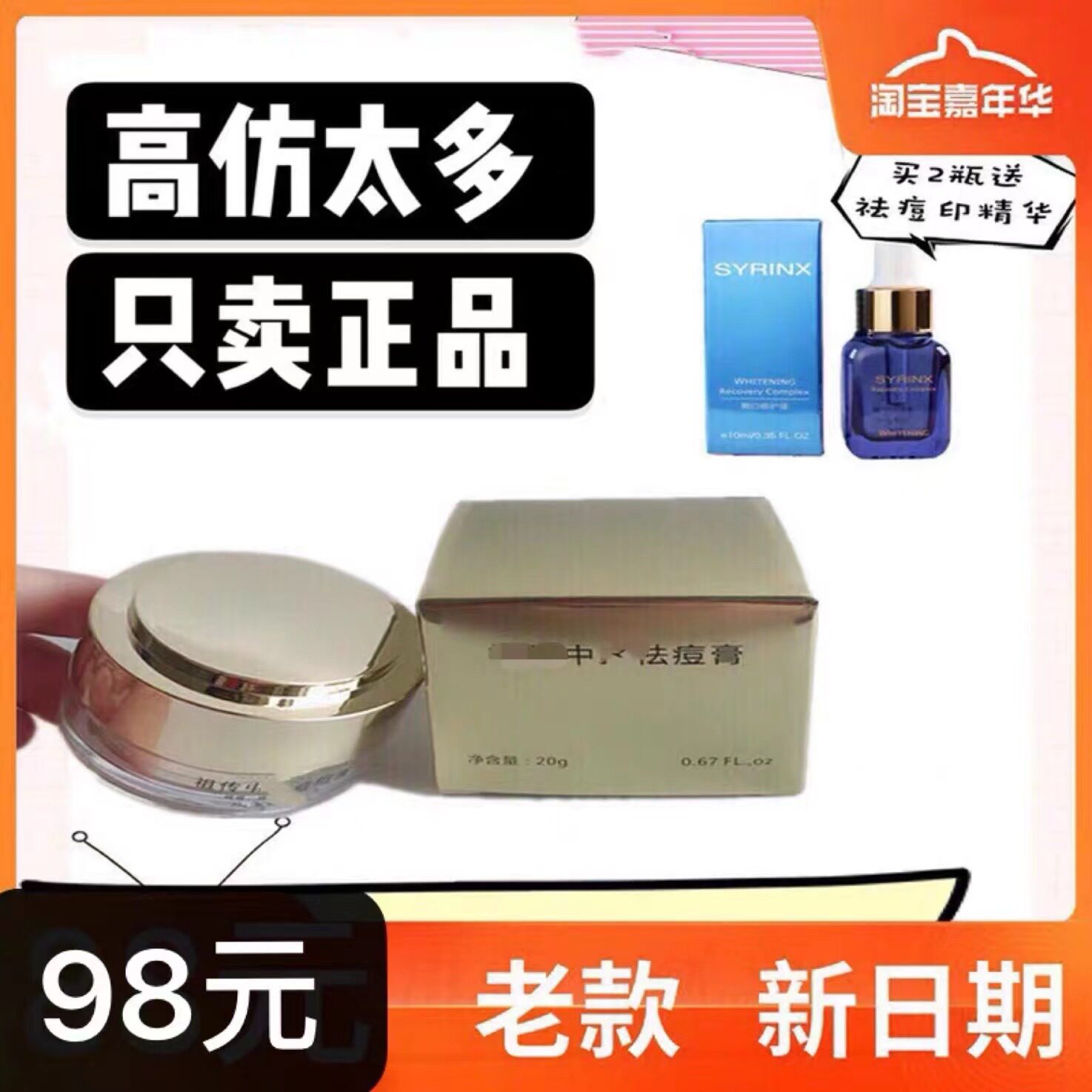 中医祛去痘膏霜正品痘印青春痘闭口粉刺黑头控油收缩毛孔珍珠膏男
