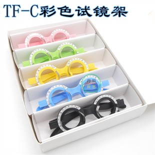验光试镜架 TF--C彩色验光架 验光试镜架 轻验光试戴架 试镜架