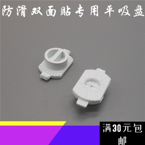 自动磨边机塑料吸盘 镜片防滑贴平吸盘经联 精工等磨边机塑料吸盘