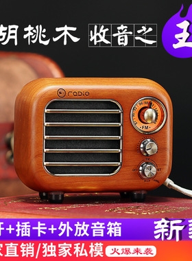 复古实木高端便携式收音机迷你老人播放器充电FM蓝牙TF卡听戏机