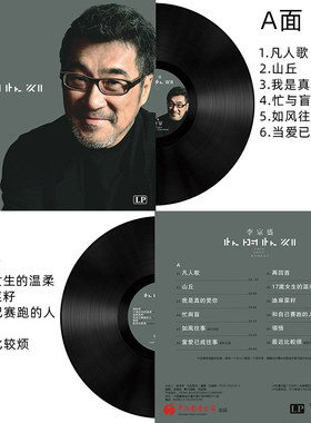 京剧黑胶唱片龙飘飘陈百强李宗盛徐小凤