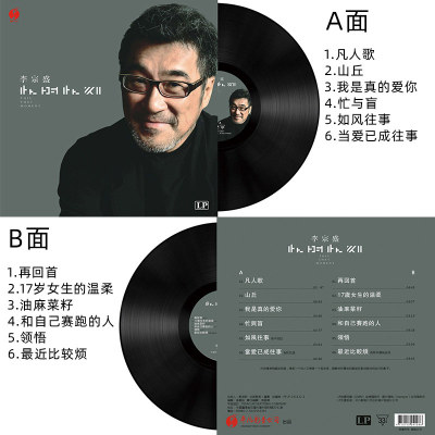 京剧黑胶唱片龙飘飘陈百强李宗盛徐小凤