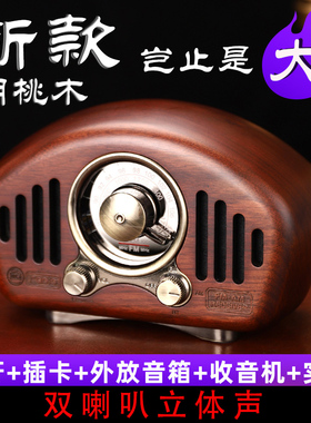 复古高端便携式新款收音机老人迷你充电蓝牙音箱播放器戏曲机迷你