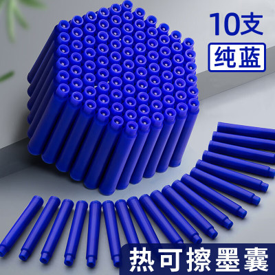 热可擦钢笔墨囊小学生专用魔擦墨水胆3.4通用磨摩易擦替换补充装