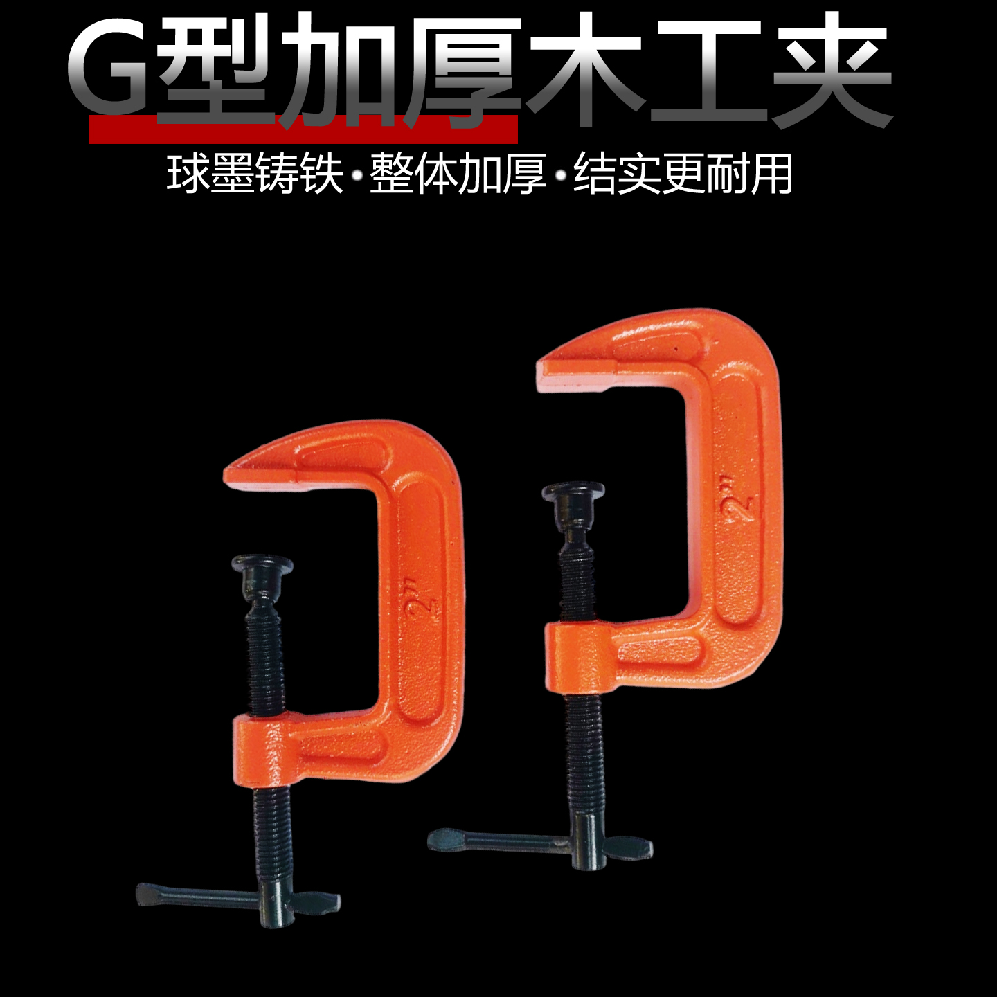 绞肉机固定夹g字夹手动快速加紧器夹具专用工具重型加厚g型木工夹