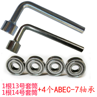13号14号套筒扳手4个608ZZ系列轴承滑板双龙板轮滑轴承溜冰鞋轴承