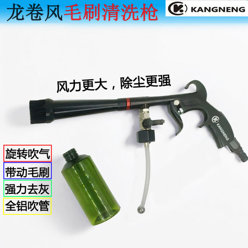 康能龙卷风轴承清洗枪内饰清洁