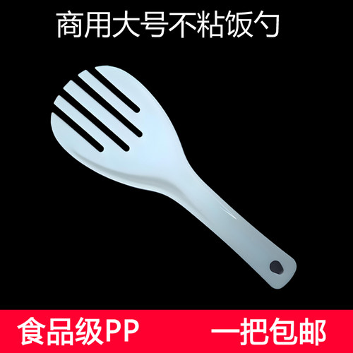 加大号胶饭勺不粘米饭餐馆饭勺