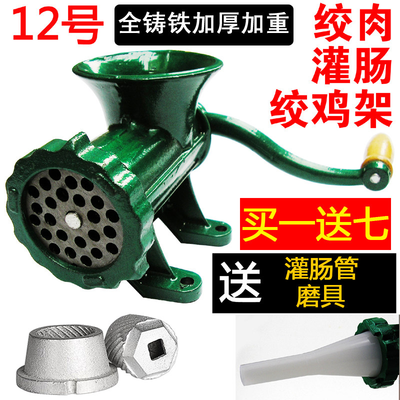 特大12号铸铁家用手动绞碎鸡架