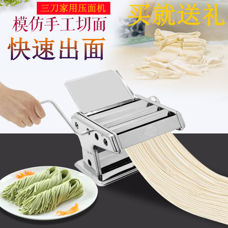 不锈钢擀面机手摇面条机俊媳妇