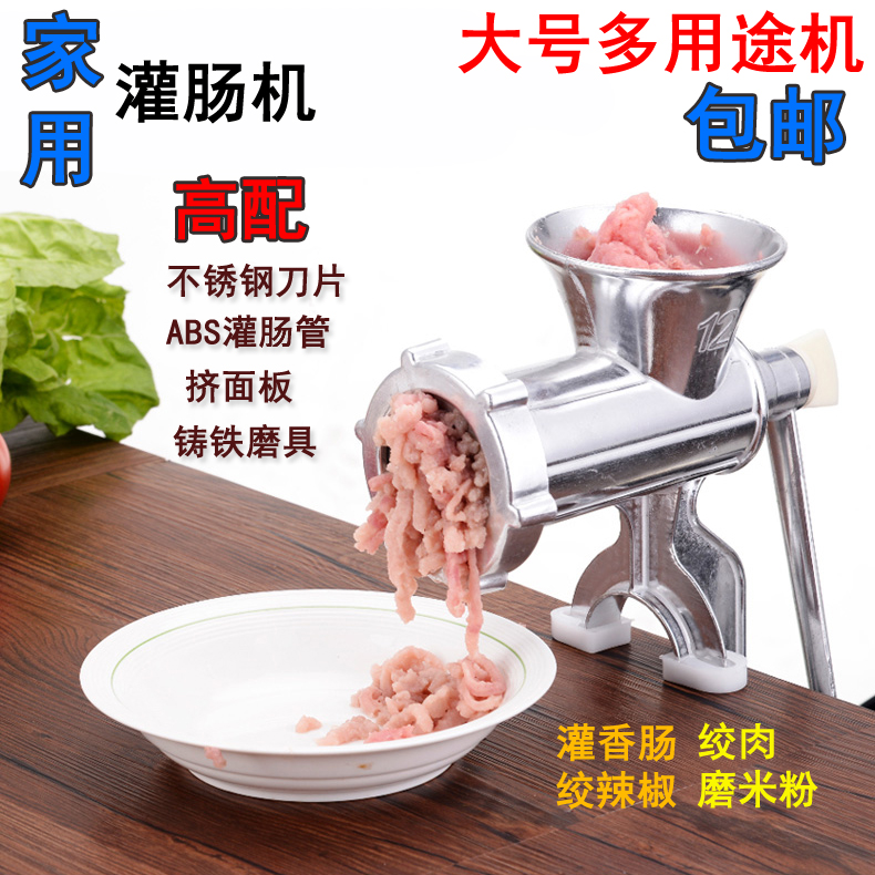 12号手动铝合金绞肉机绞菜磨粉机