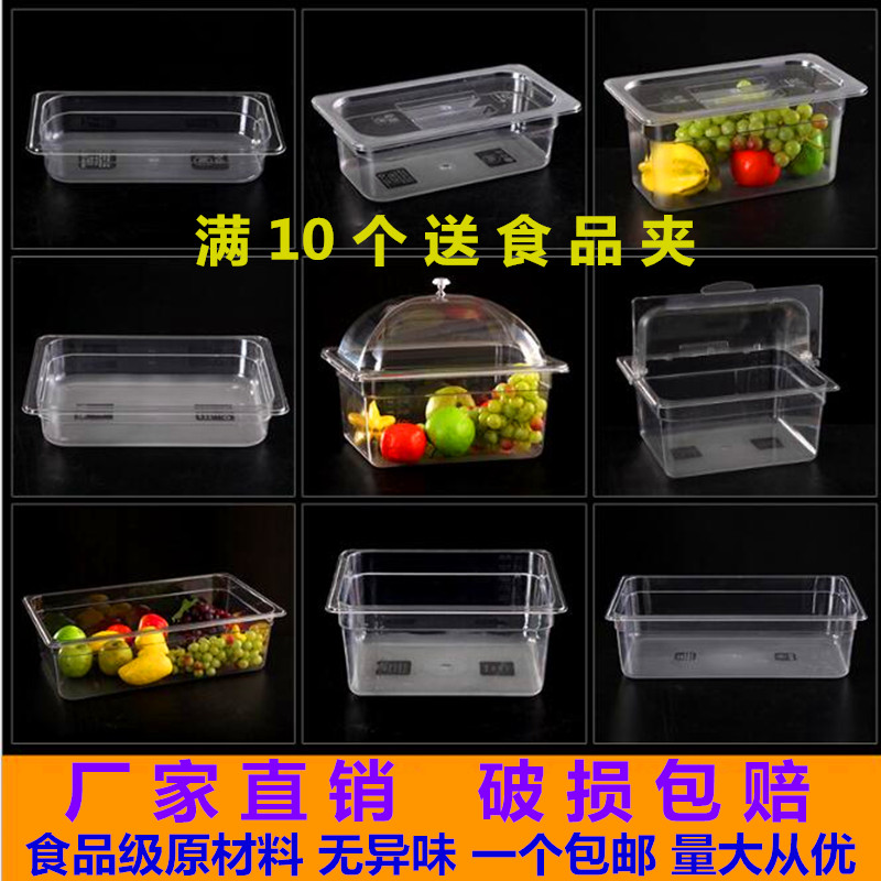 透明摆摊塑料盒鸡爪酱菜盒带盖