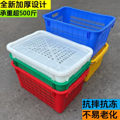 加厚长方形塑料周转框蔬菜水果筐