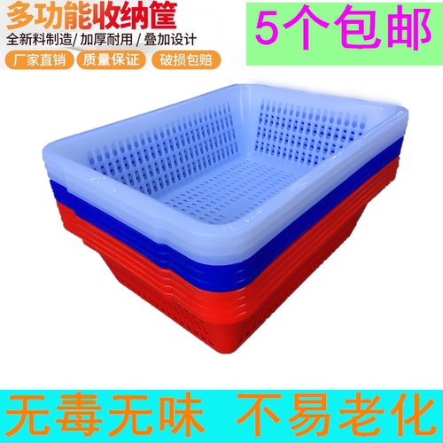 塑料筛子厨房洗菜篮配货镂空周转框沥水大号加厚分拣收纳筐长方形