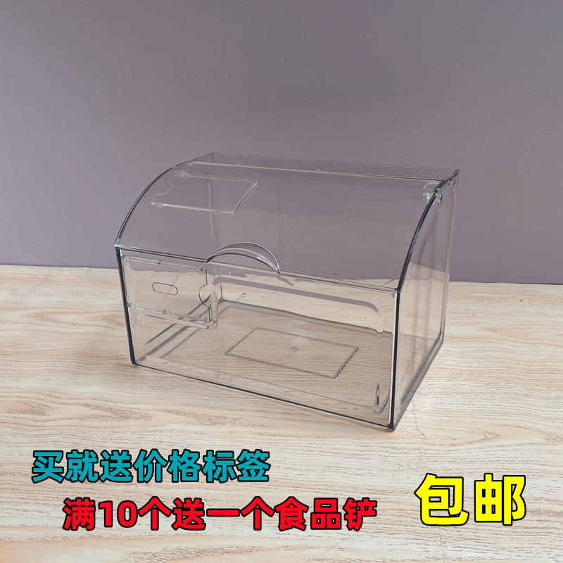 超市食品展示盒货架陈列盒干果盒糖果盒透明盒零食盒散装食品盒