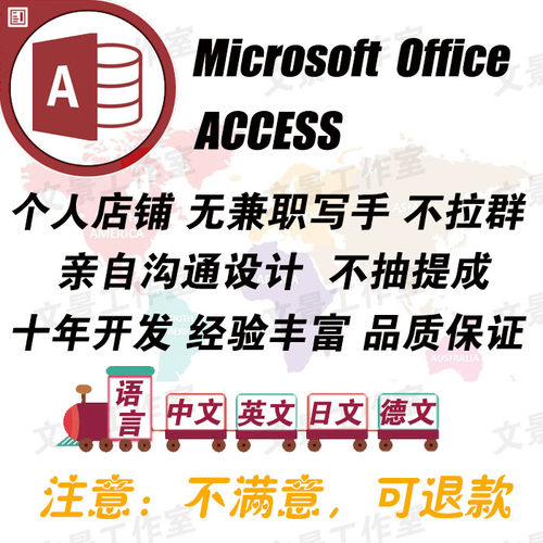 access代做/VBA编程/Mysql数据库代做/Excel表格制作代做商业5
