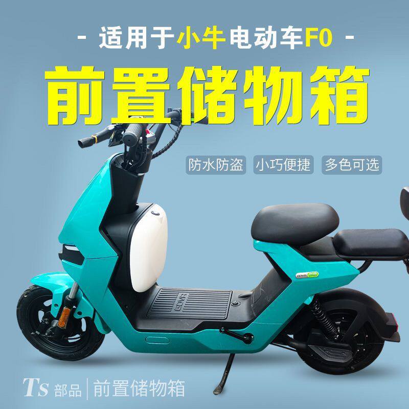 【F0/F100前置储物盒中置箱】