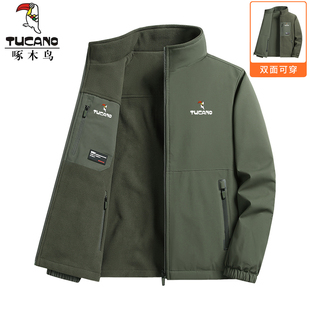 啄木鸟双面穿立领夹克男秋冬季摇粒绒加厚冲锋衣防风防水抓绒外套