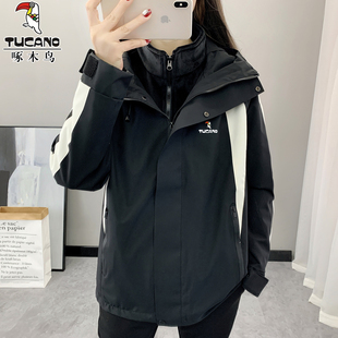 啄木鸟冲锋衣外套女款2025新款小个子三合一户外防风防水登山服男