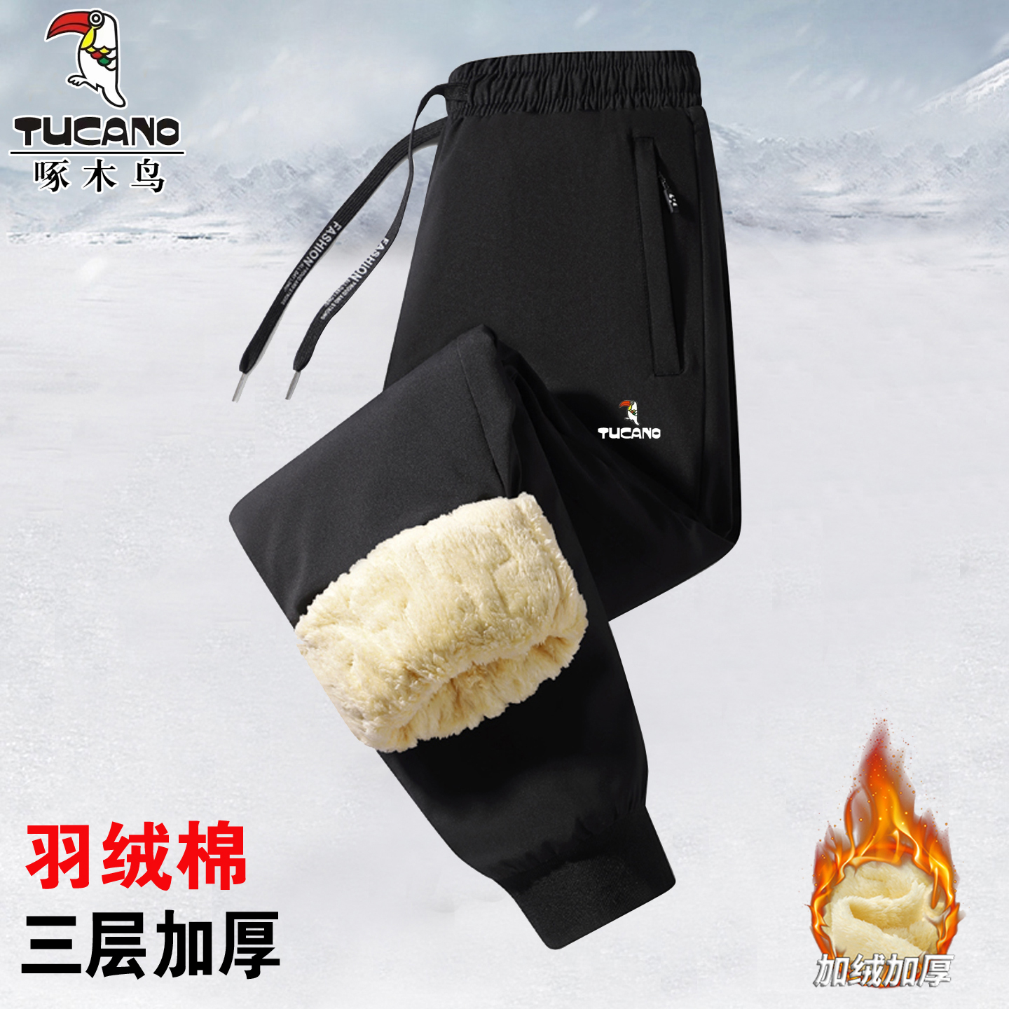 啄木鸟东北零下40度冲锋裤男棉裤