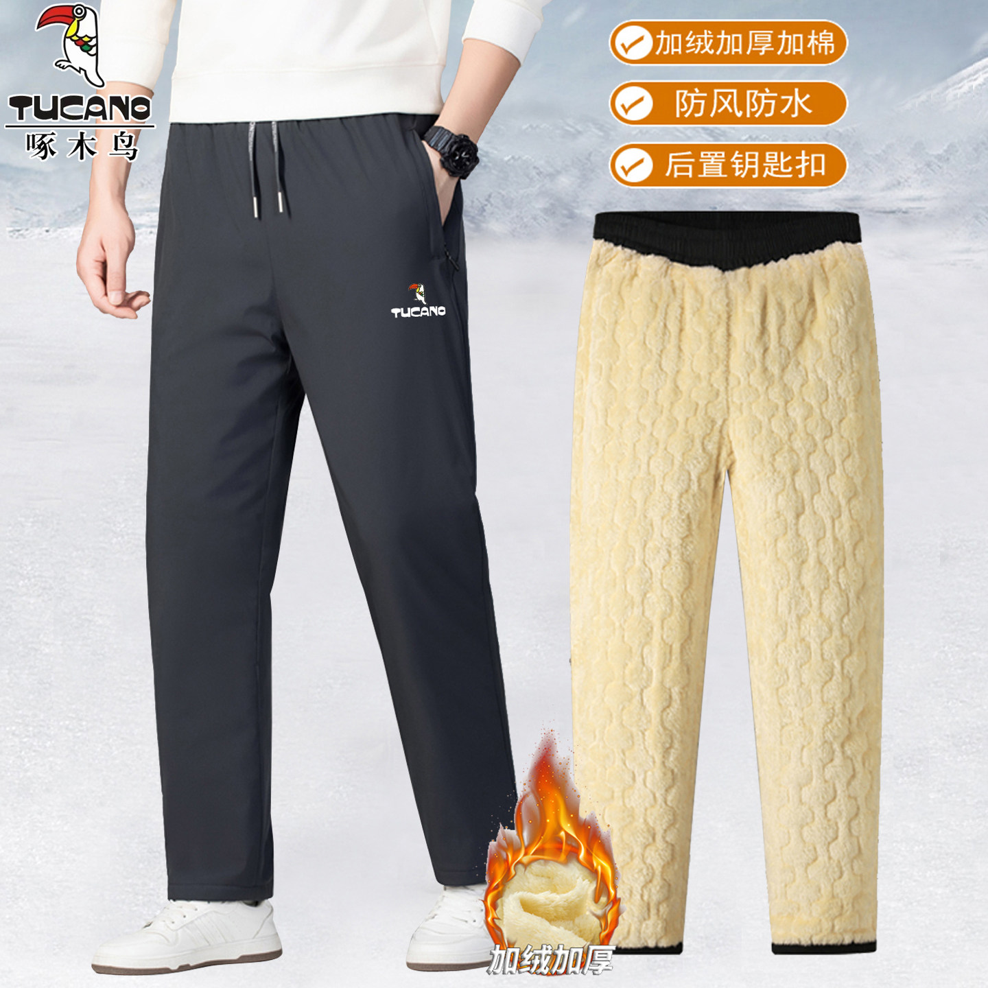 啄木鸟冲锋裤男士冬季加绒加厚保暖东北雪地裤防风防水羊羔绒棉裤