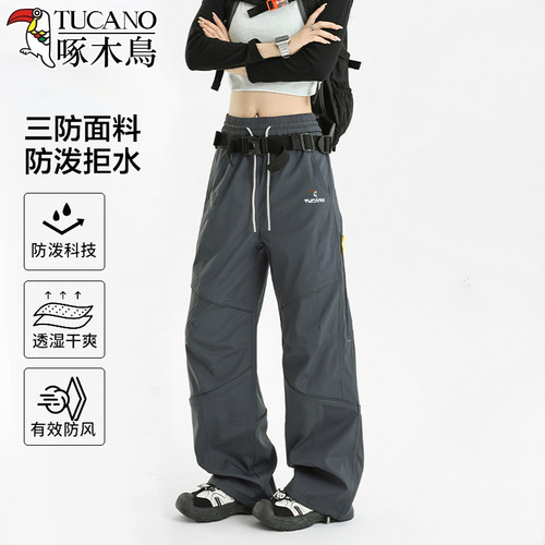 啄木鸟三合一冲锋裤女工装登山裤