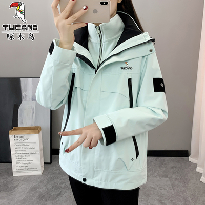 啄木鸟冲锋衣女三合一可拆卸外套