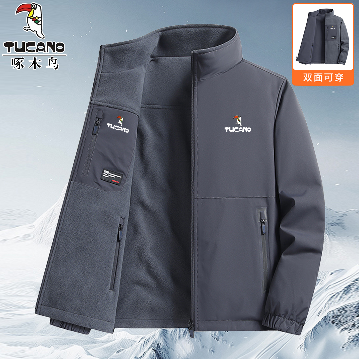 啄木鸟秋冬双面穿夹克男抓绒外套