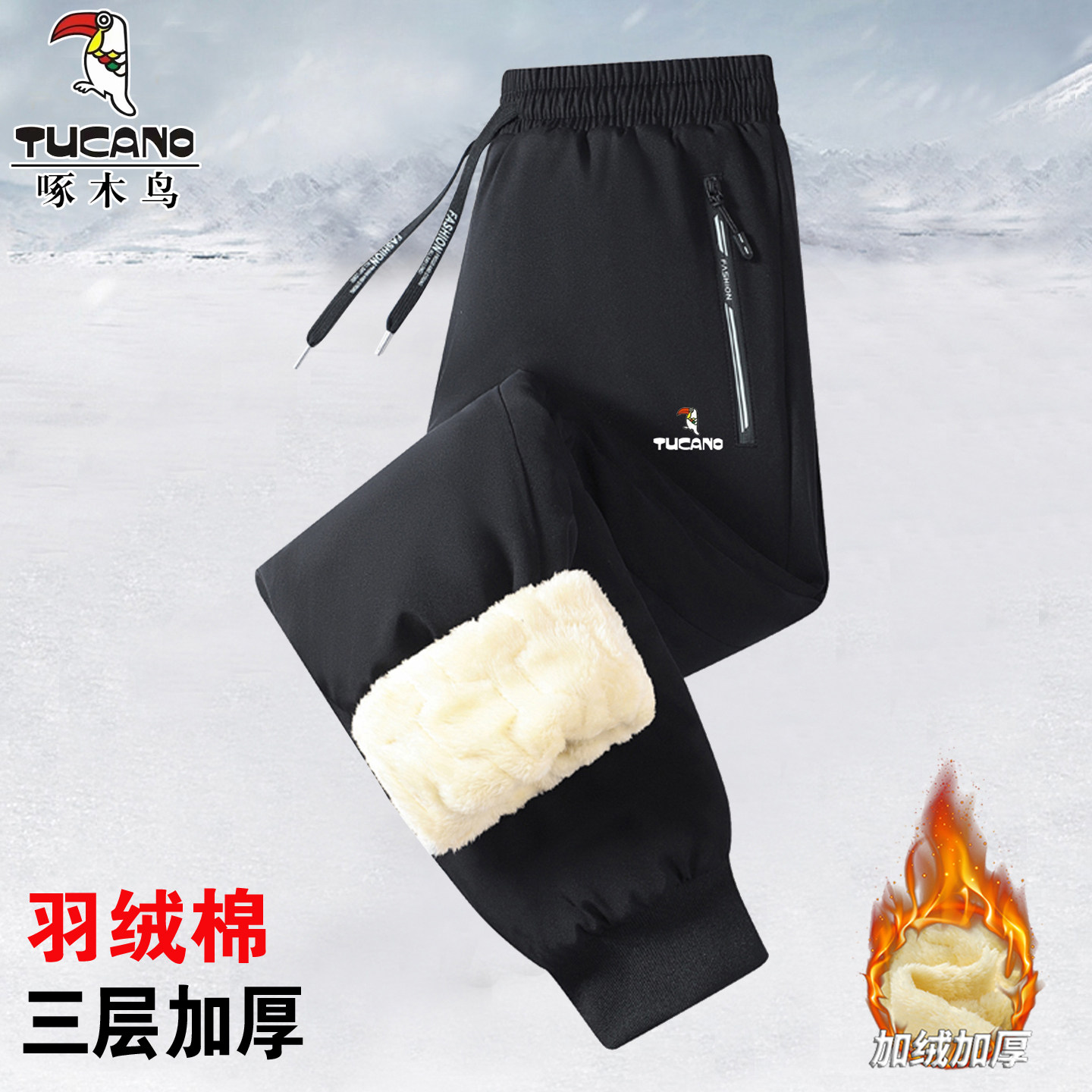 啄木鸟羊羔绒棉裤男士冬季加绒加厚保暖防风防水外穿宽松冲锋裤子