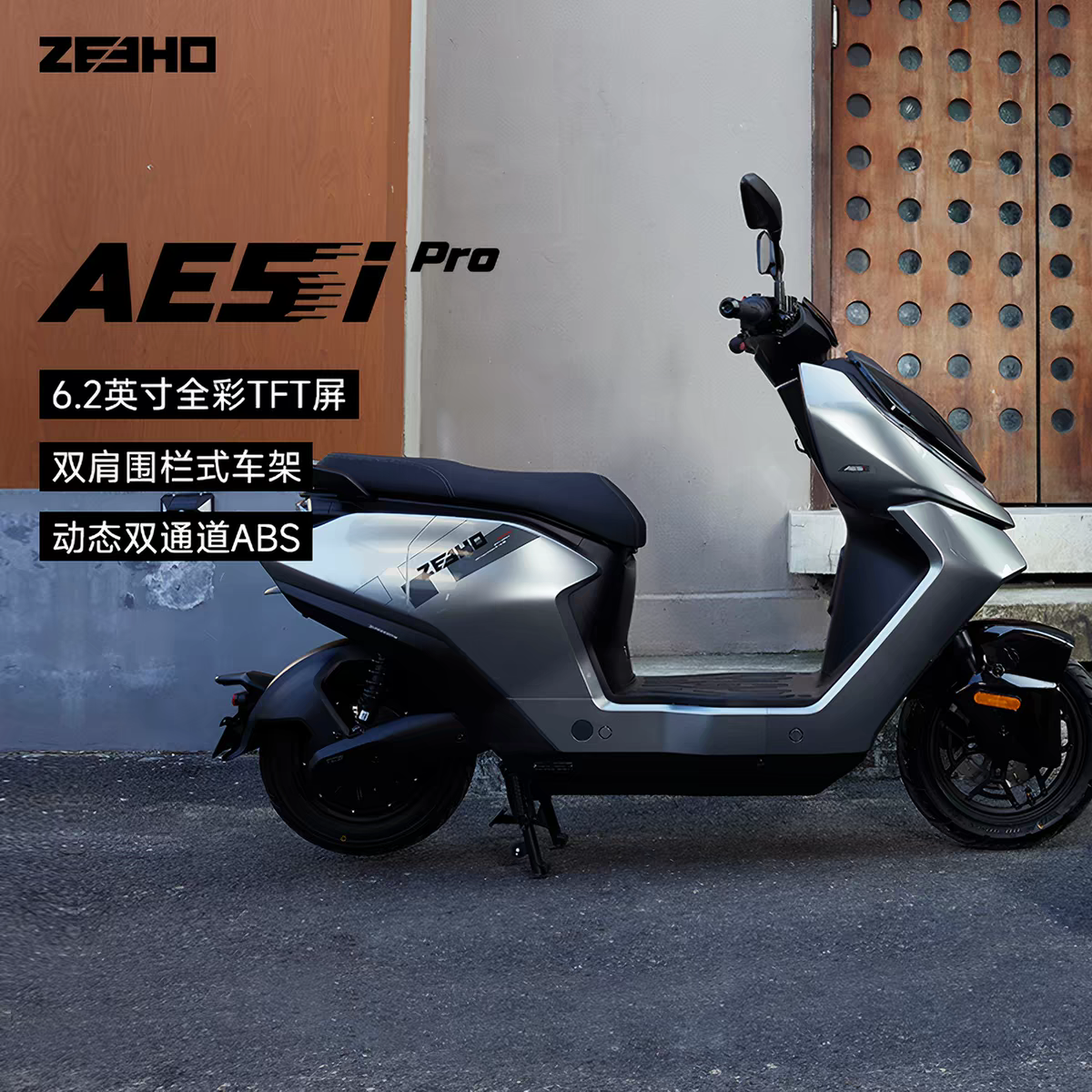 极核电动自行车AE5proZEEHO极核电动车长续航智能电动车