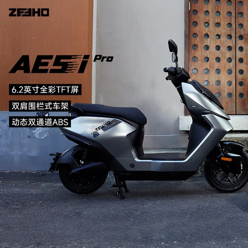 极核电动自行车AE5proZEEHO极核电动车长续航智能电动车