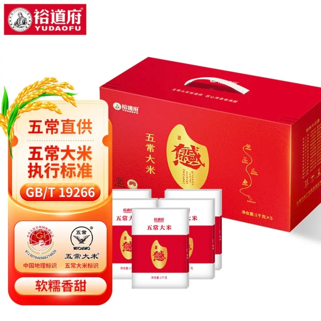 裕道府大米10斤感恩有你系列五常核心原粮稻花香2号 五常礼盒 5kg