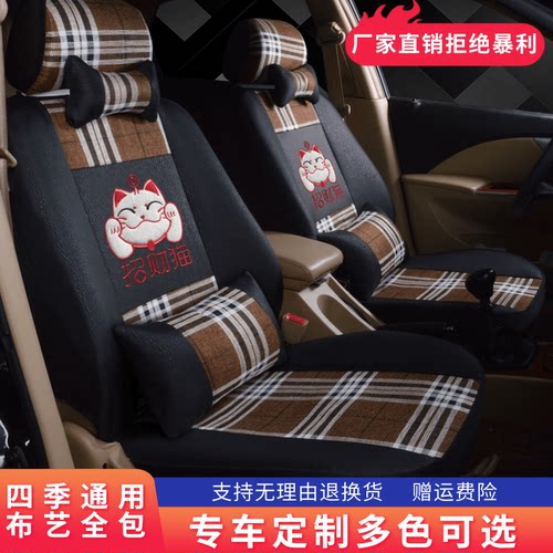 丽驰v6v3v8v7v5骐风k7米咖吉瑞新福瑞电动车透气亚麻全包布座套罩